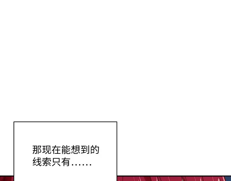 《恶女会改变》第64话 做我的魔法老师吧 第32页