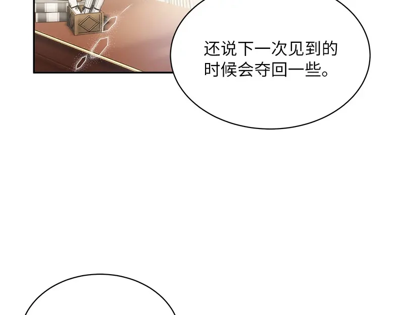 《恶女会改变》第64话 做我的魔法老师吧 第39页