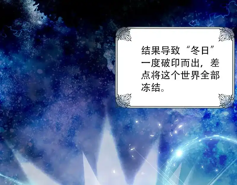 《恶女会改变》第64话 做我的魔法老师吧 第68页