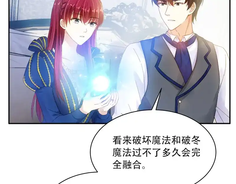 《恶女会改变》第64话 做我的魔法老师吧 第22页