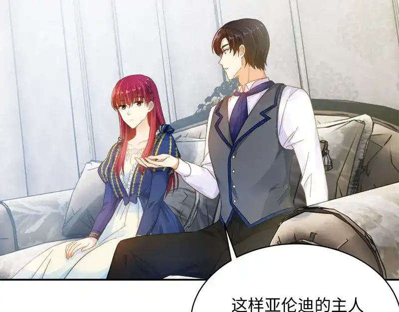 《恶女会改变》第64话 做我的魔法老师吧 第50页