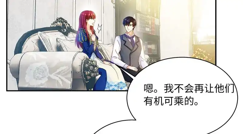 《恶女会改变》第64话 做我的魔法老师吧 第85页