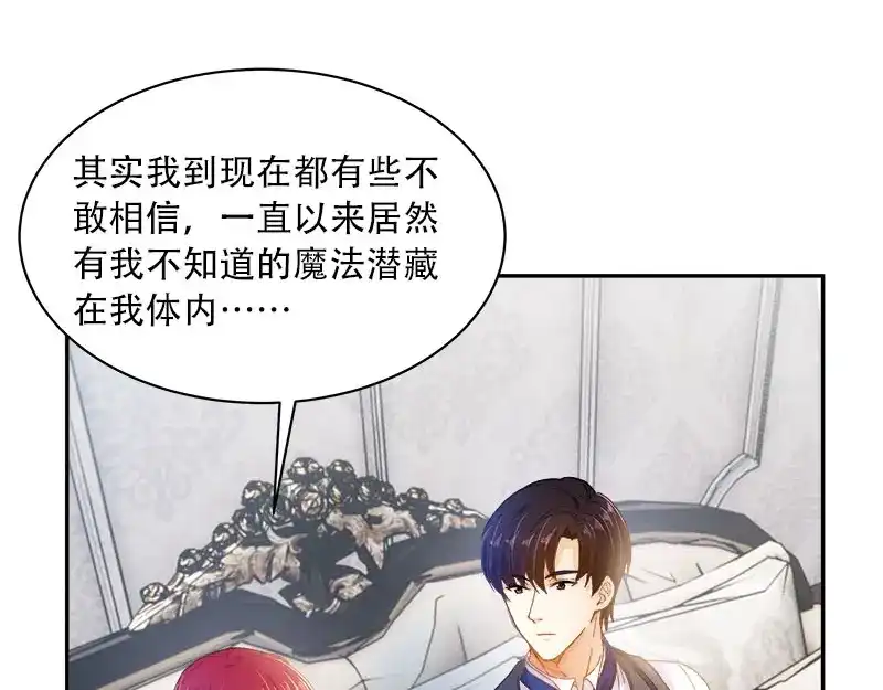 《恶女会改变》第64话 做我的魔法老师吧 第29页