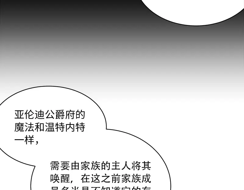 《恶女会改变》第64话 做我的魔法老师吧 第48页