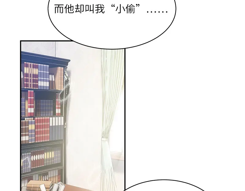 《恶女会改变》第64话 做我的魔法老师吧 第38页