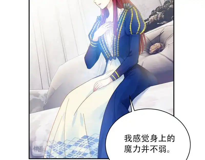 《恶女会改变》第64话 做我的魔法老师吧 第76页