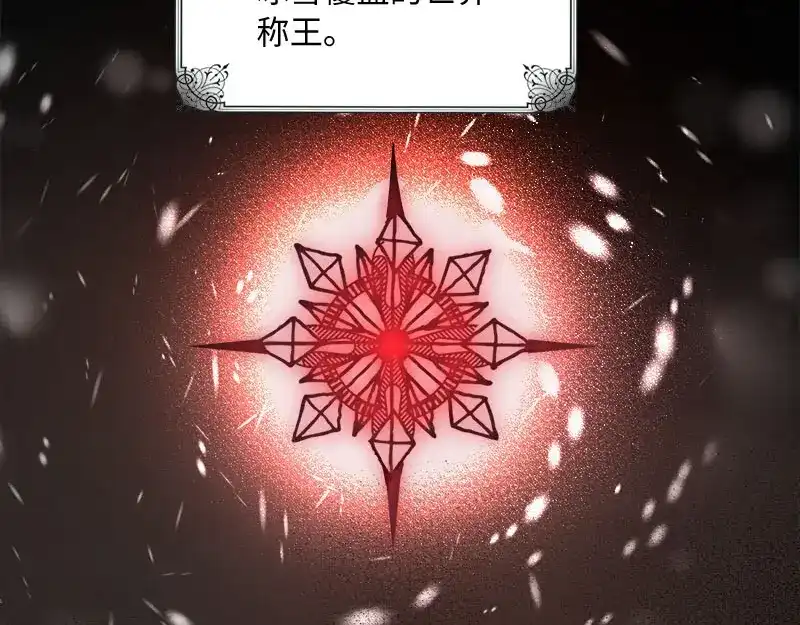 《恶女会改变》第64话 做我的魔法老师吧 第63页