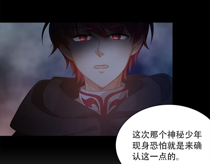 《恶女会改变》第64话 做我的魔法老师吧 第47页