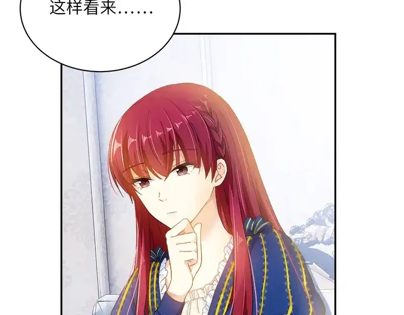 《恶女会改变》第64话 做我的魔法老师吧 第41页