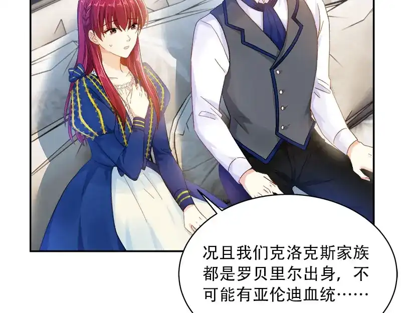《恶女会改变》第64话 做我的魔法老师吧 第30页
