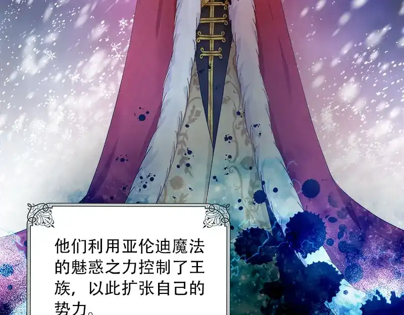 《恶女会改变》第64话 做我的魔法老师吧 第66页