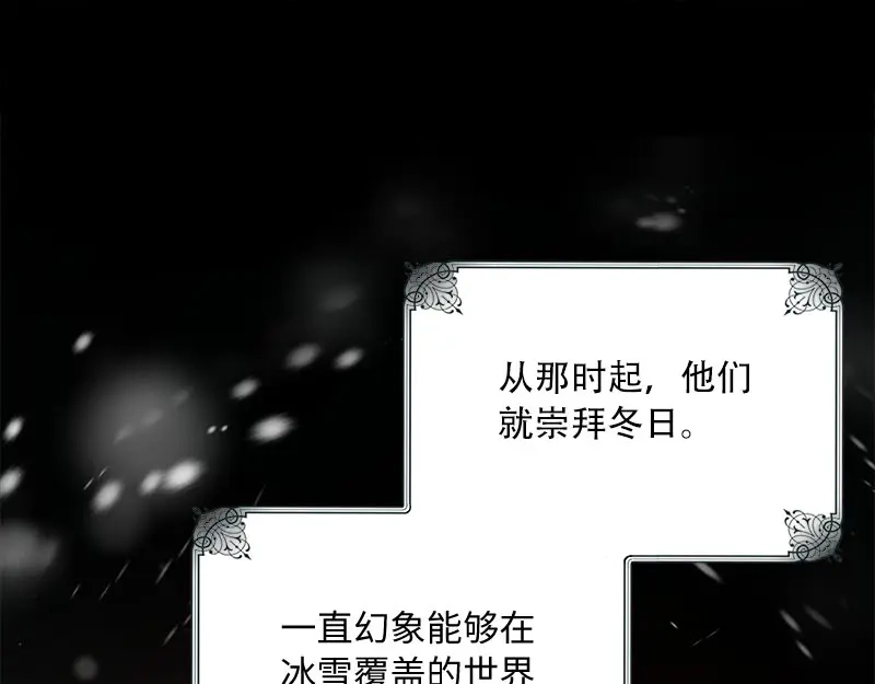 《恶女会改变》第64话 做我的魔法老师吧 第62页
