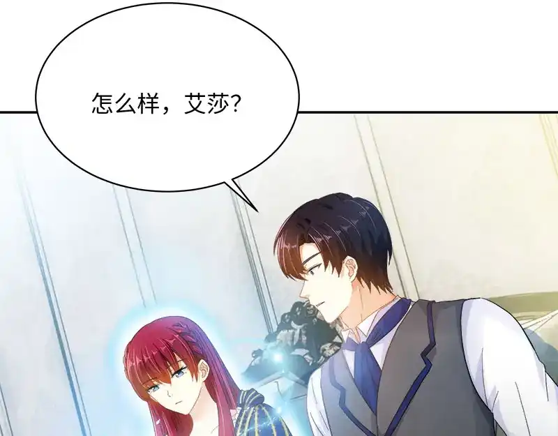 《恶女会改变》第64话 做我的魔法老师吧 第12页