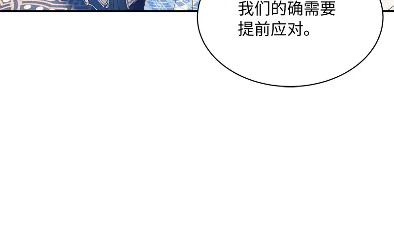 《恶女会改变》第64话 做我的魔法老师吧 第80页