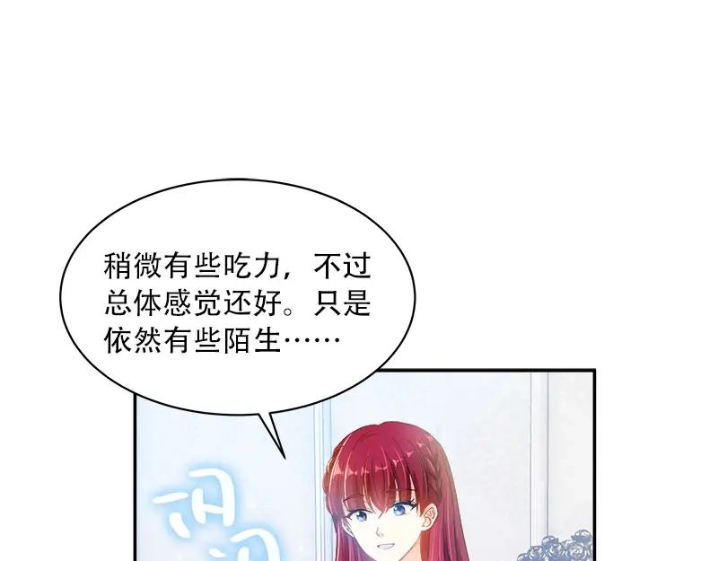 《恶女会改变》第64话 做我的魔法老师吧 第24页