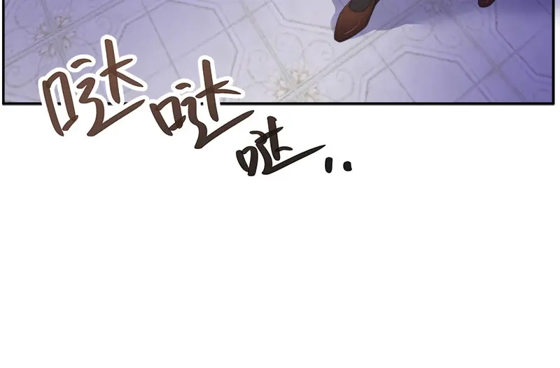 《恶女会改变》第65话 原来不是爱情吗？ 第9页