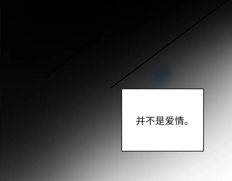 《恶女会改变》第65话 原来不是爱情吗？ 第49页
