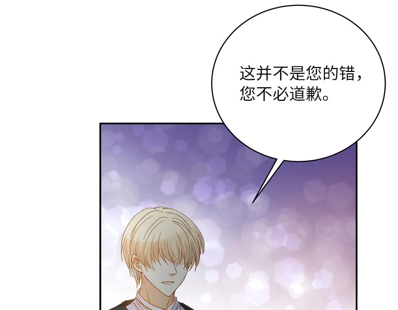 《恶女会改变》第65话 原来不是爱情吗？ 第72页