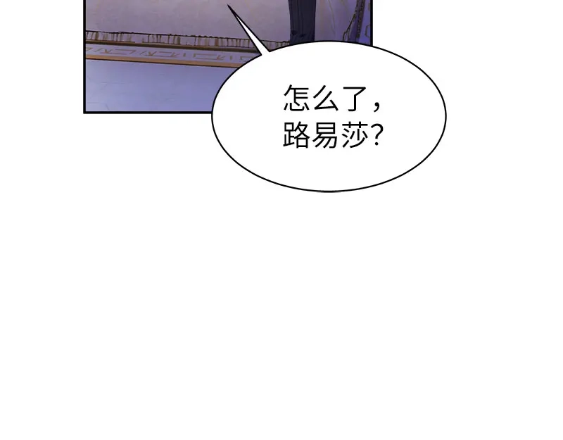 《恶女会改变》第65话 原来不是爱情吗？ 第14页