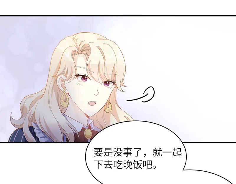 《恶女会改变》第65话 原来不是爱情吗？ 第28页