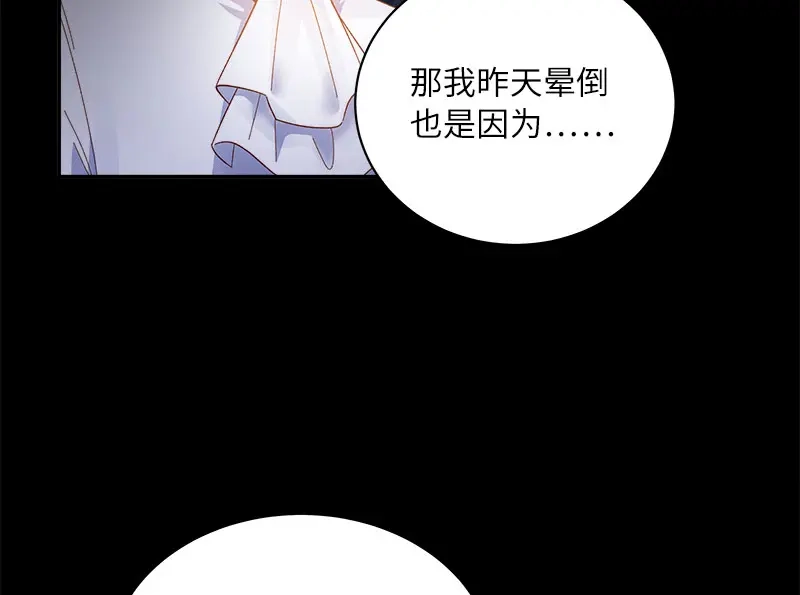《恶女会改变》第65话 原来不是爱情吗？ 第39页