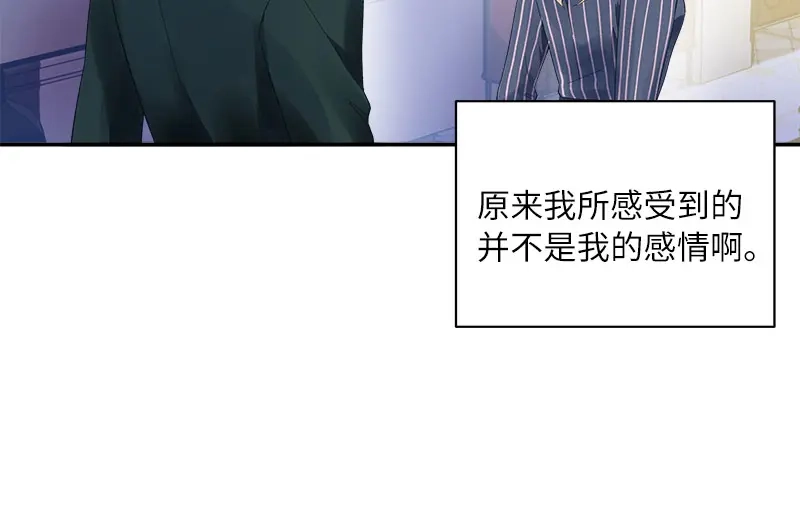 《恶女会改变》第65话 原来不是爱情吗？ 第57页