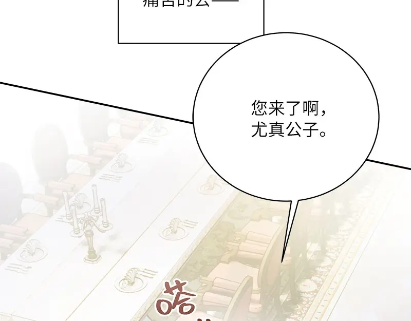 《恶女会改变》第65话 原来不是爱情吗？ 第60页