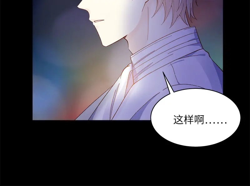 《恶女会改变》第65话 原来不是爱情吗？ 第43页