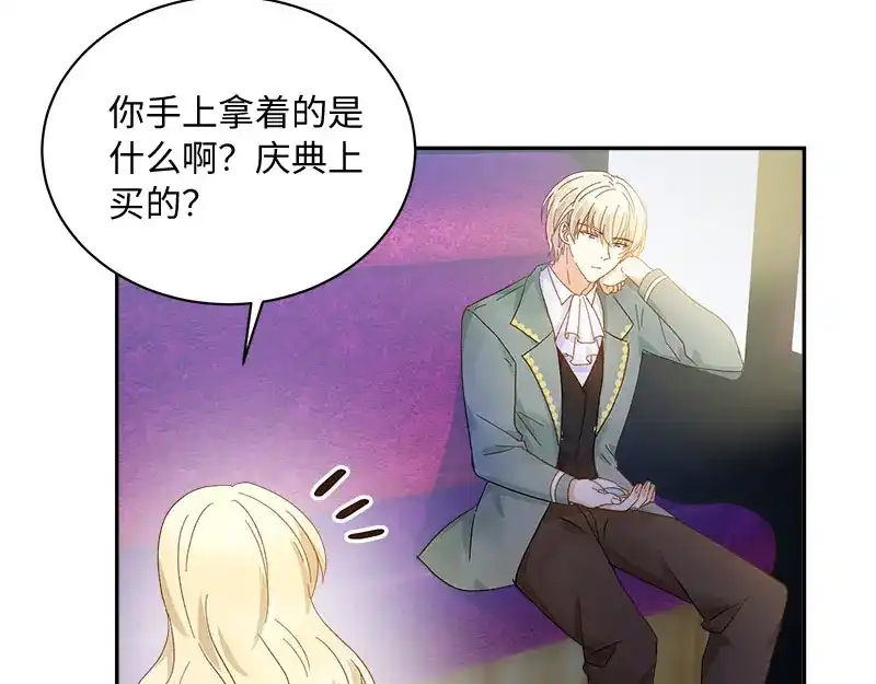 《恶女会改变》第65话 原来不是爱情吗？ 第89页