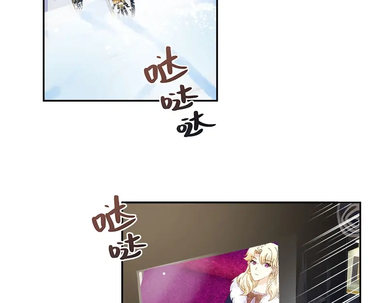 《恶女会改变》第65话 原来不是爱情吗？ 第86页