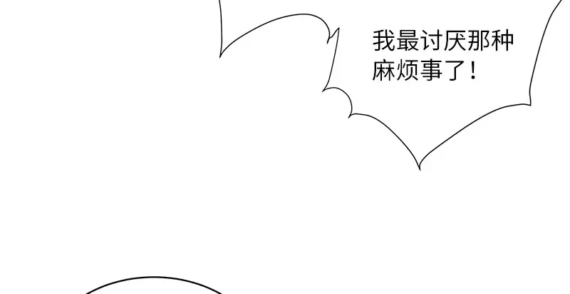 《恶女会改变》第65话 原来不是爱情吗？ 第26页