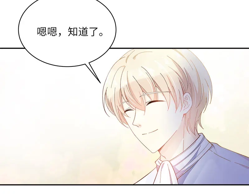 《恶女会改变》第65话 原来不是爱情吗？ 第27页