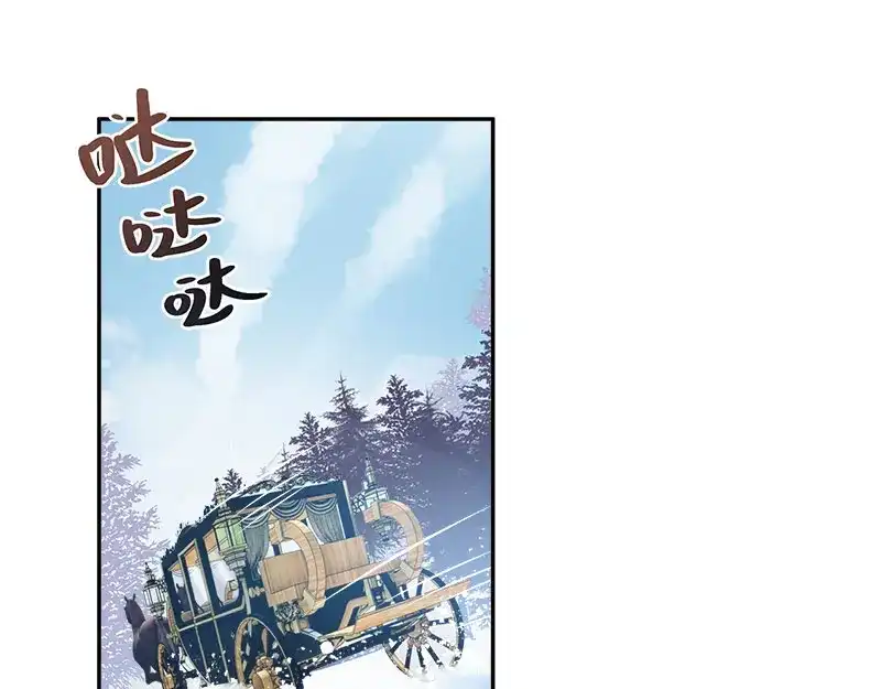《恶女会改变》第65话 原来不是爱情吗？ 第85页