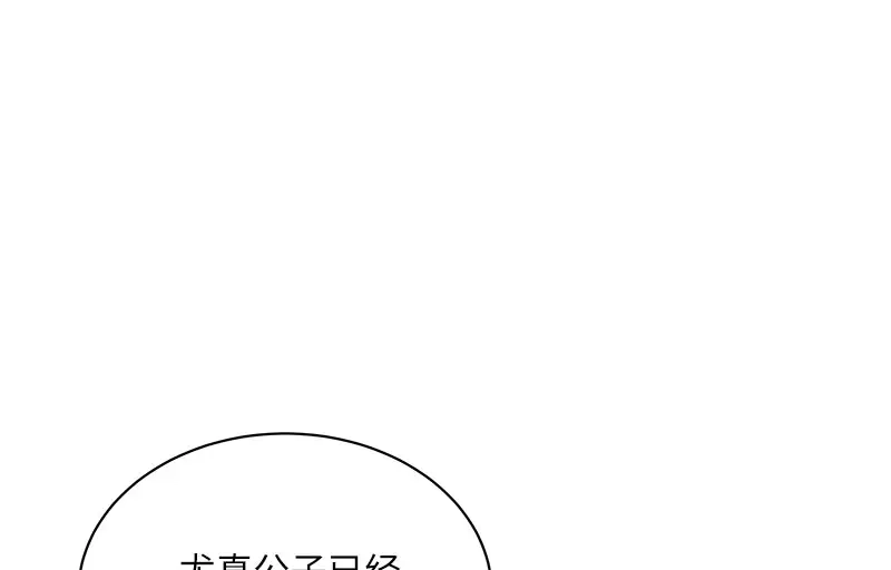 《恶女会改变》第65话 原来不是爱情吗？ 第19页