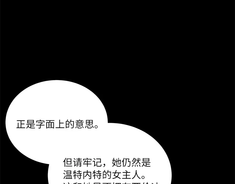 《恶女会改变》第65话 原来不是爱情吗？ 第35页