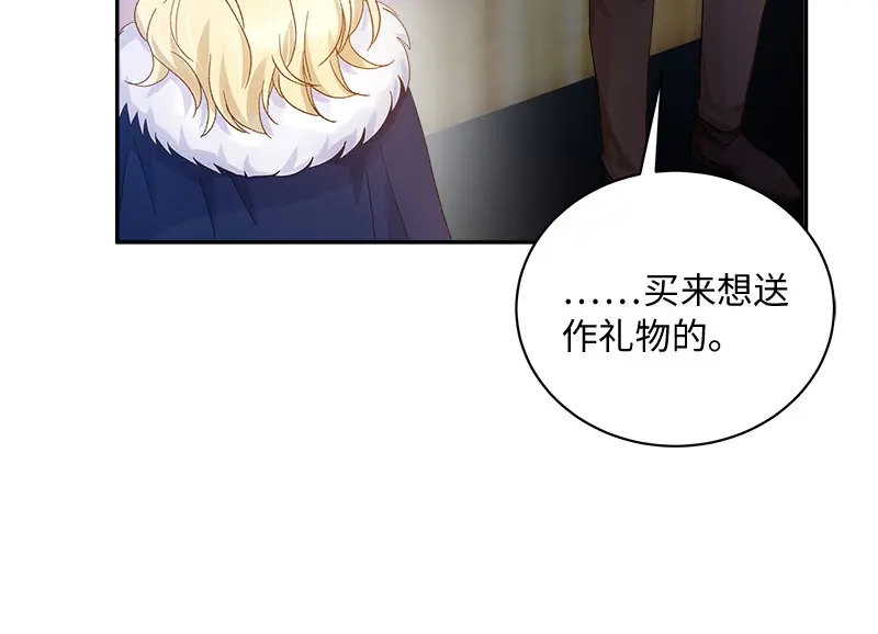 《恶女会改变》第65话 原来不是爱情吗？ 第90页