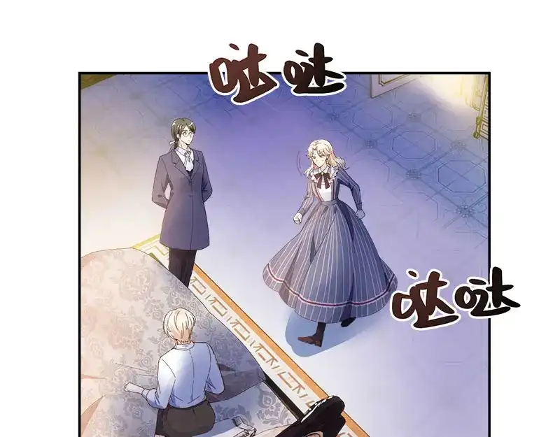 《恶女会改变》第65话 原来不是爱情吗？ 第15页