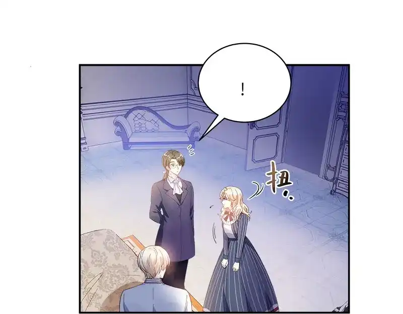 《恶女会改变》第65话 原来不是爱情吗？ 第18页