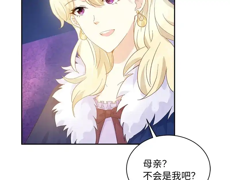 《恶女会改变》第65话 原来不是爱情吗？ 第92页
