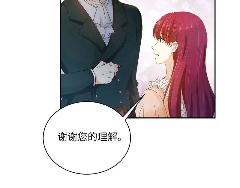 《恶女会改变》第65话 原来不是爱情吗？ 第73页