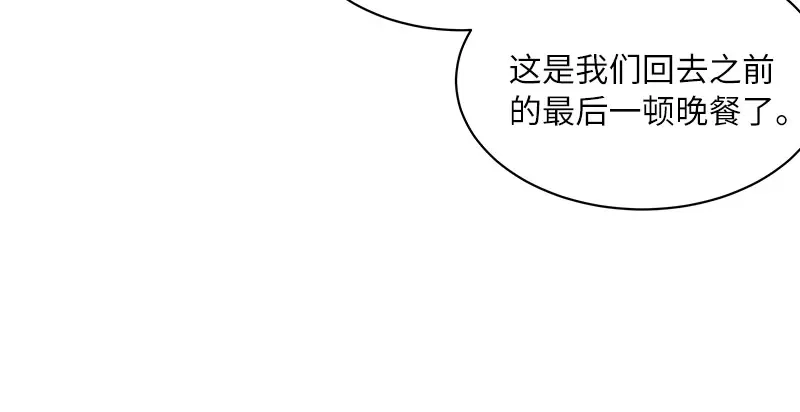 《恶女会改变》第65话 原来不是爱情吗？ 第29页