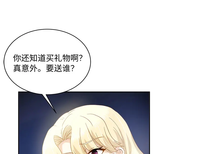 《恶女会改变》第65话 原来不是爱情吗？ 第91页