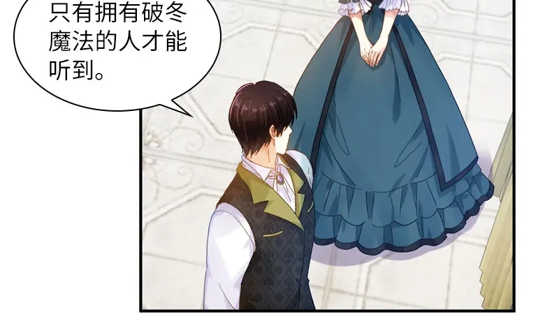 《恶女会改变》第66话 雪中的吻 第16页