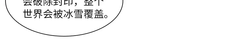 《恶女会改变》第66话 雪中的吻 第23页