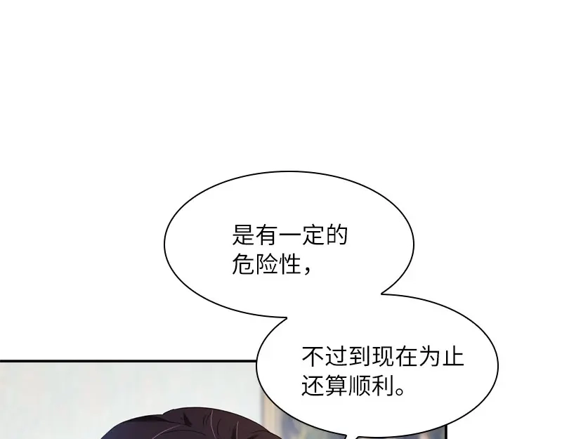 《恶女会改变》第66话 雪中的吻 第21页