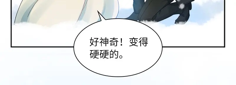《恶女会改变》第66话 雪中的吻 第76页