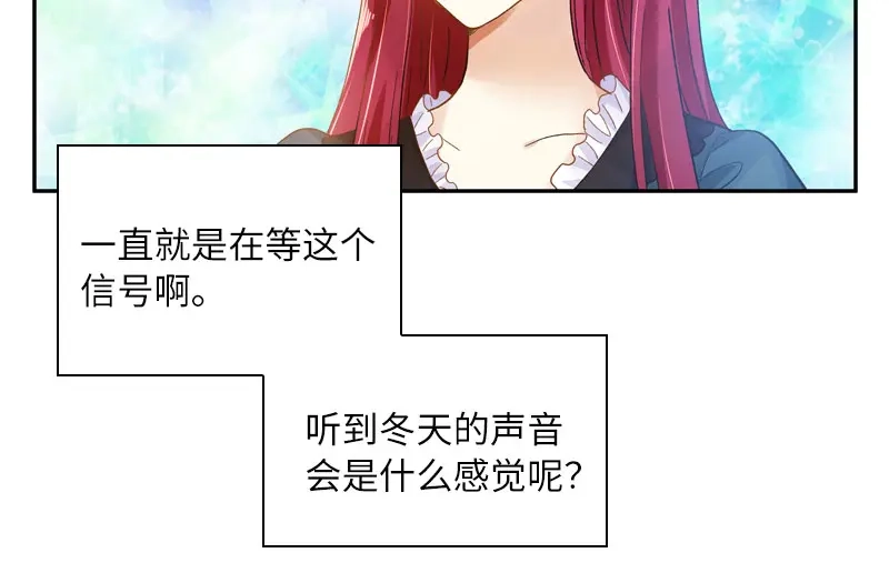 《恶女会改变》第66话 雪中的吻 第18页