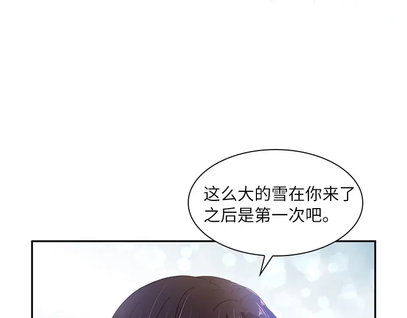 《恶女会改变》第66话 雪中的吻 第37页