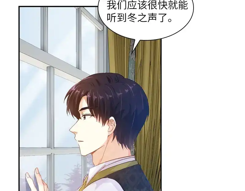 《恶女会改变》第66话 雪中的吻 第13页