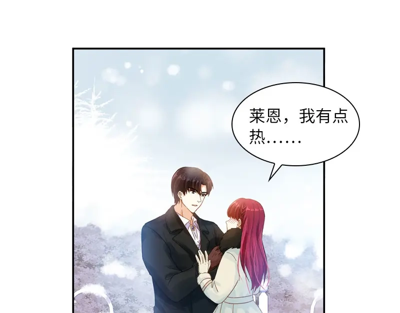 《恶女会改变》第66话 雪中的吻 第47页